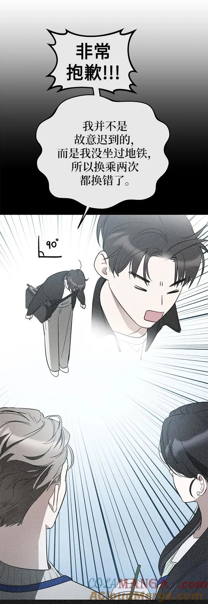 第9话 第4页