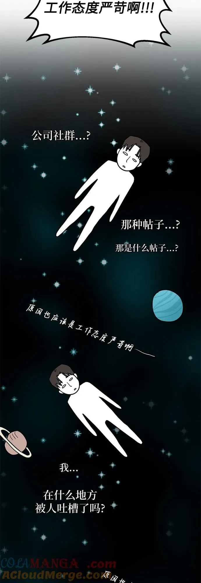 第9话 第22页