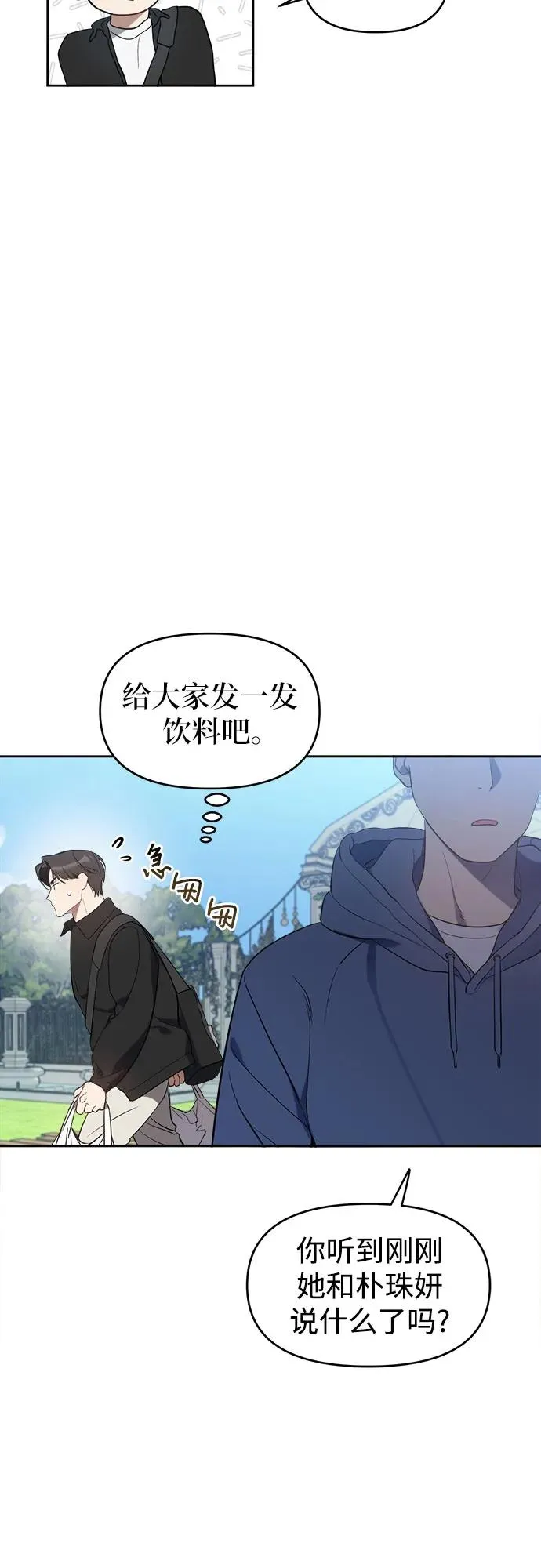 第11话 第6页