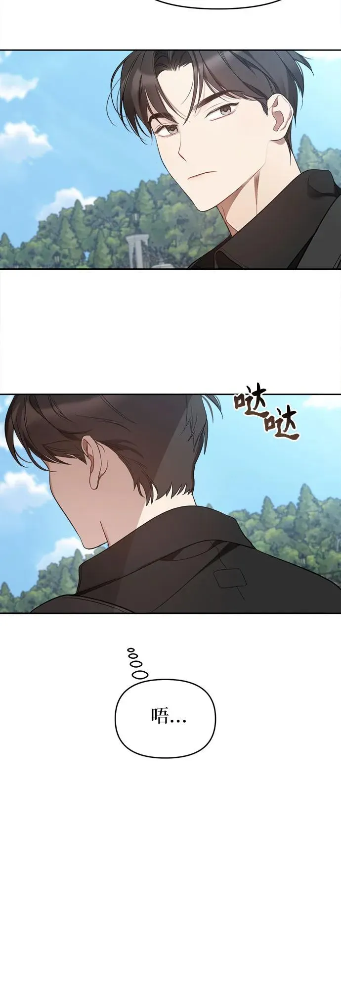 第11话 第9页
