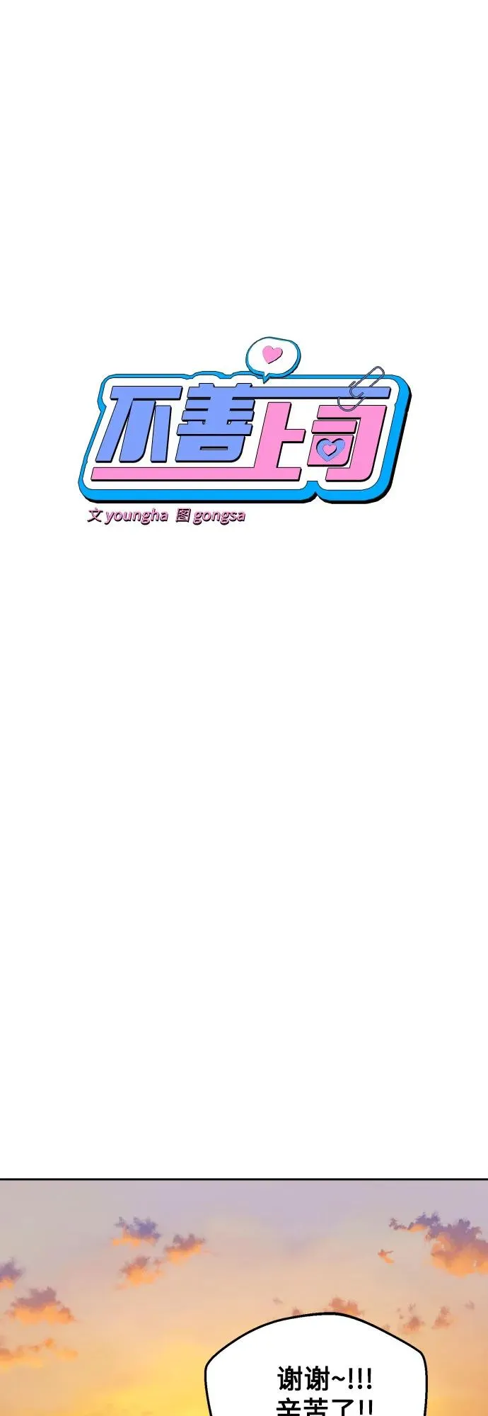 第11话 第12页
