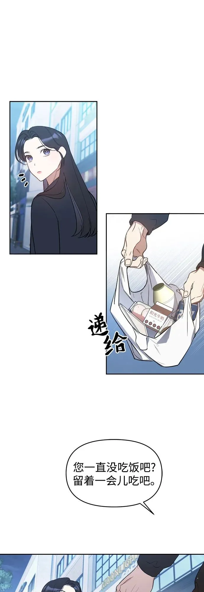 第11话 第30页