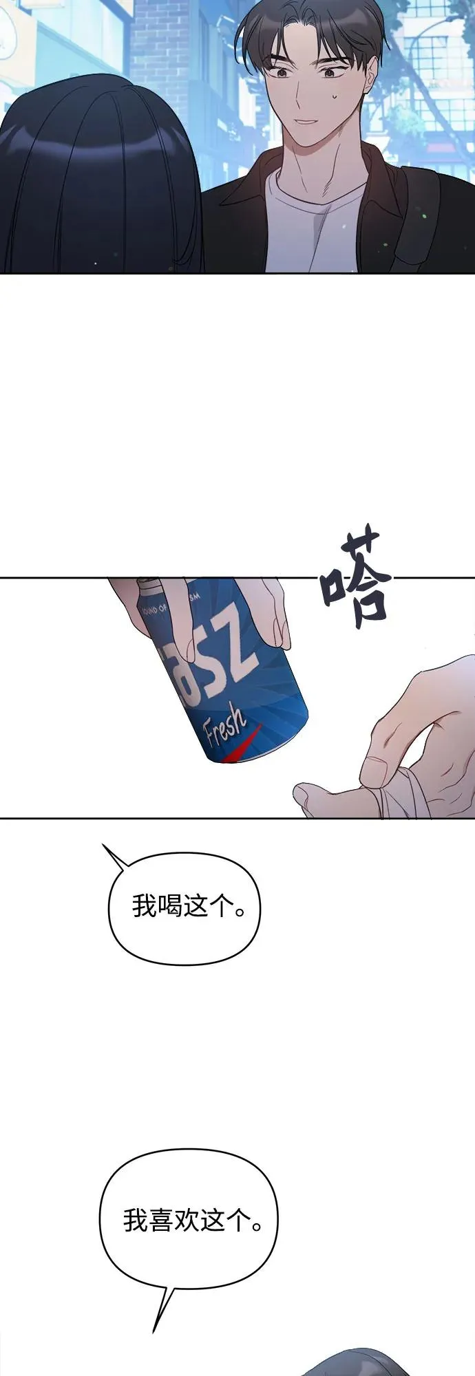 第11话 第33页