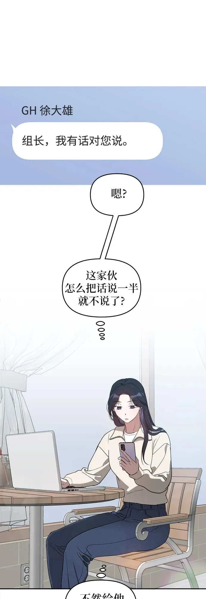 第16话 第2页