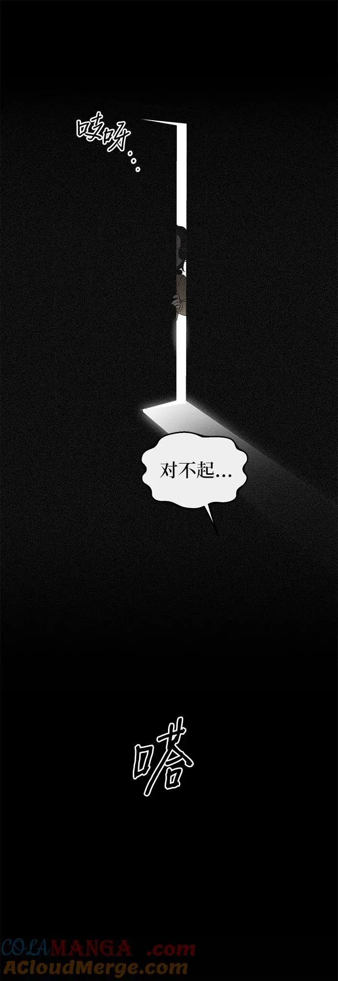 第16话 第16页