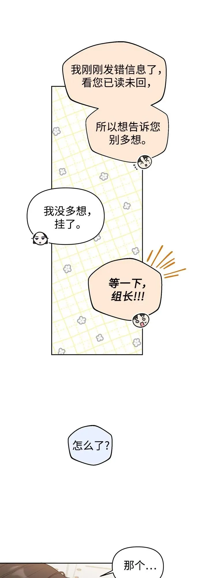 第16话 第21页