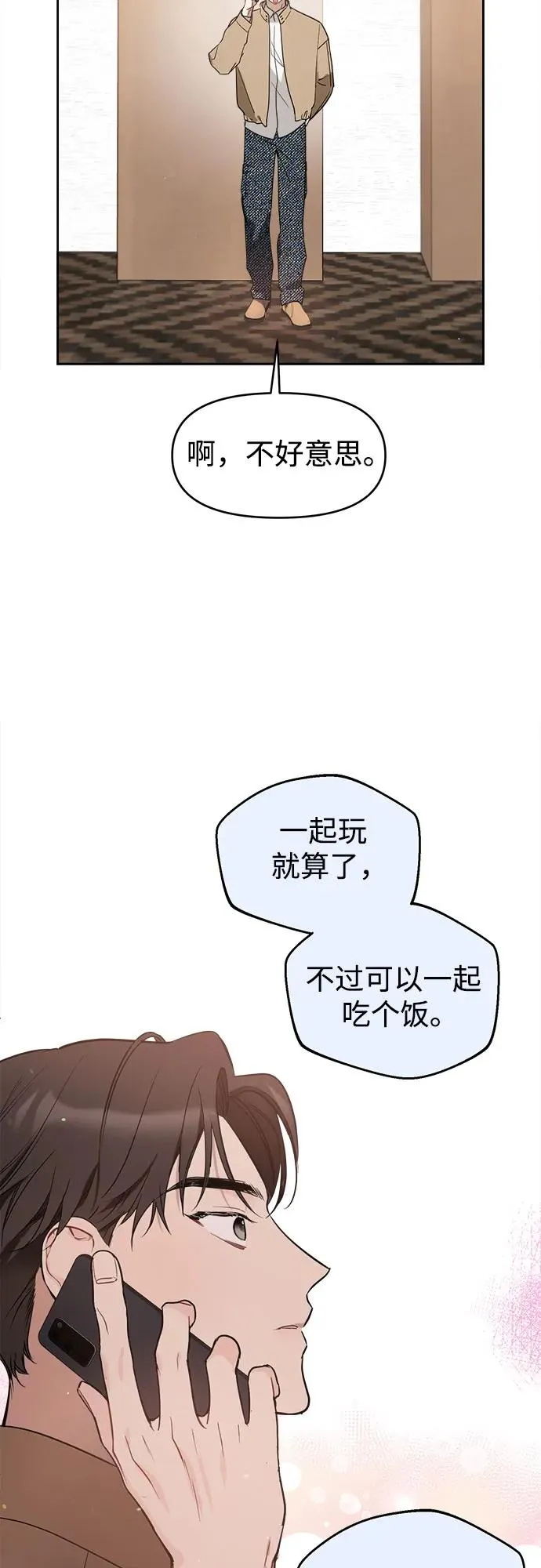 第16话 第27页