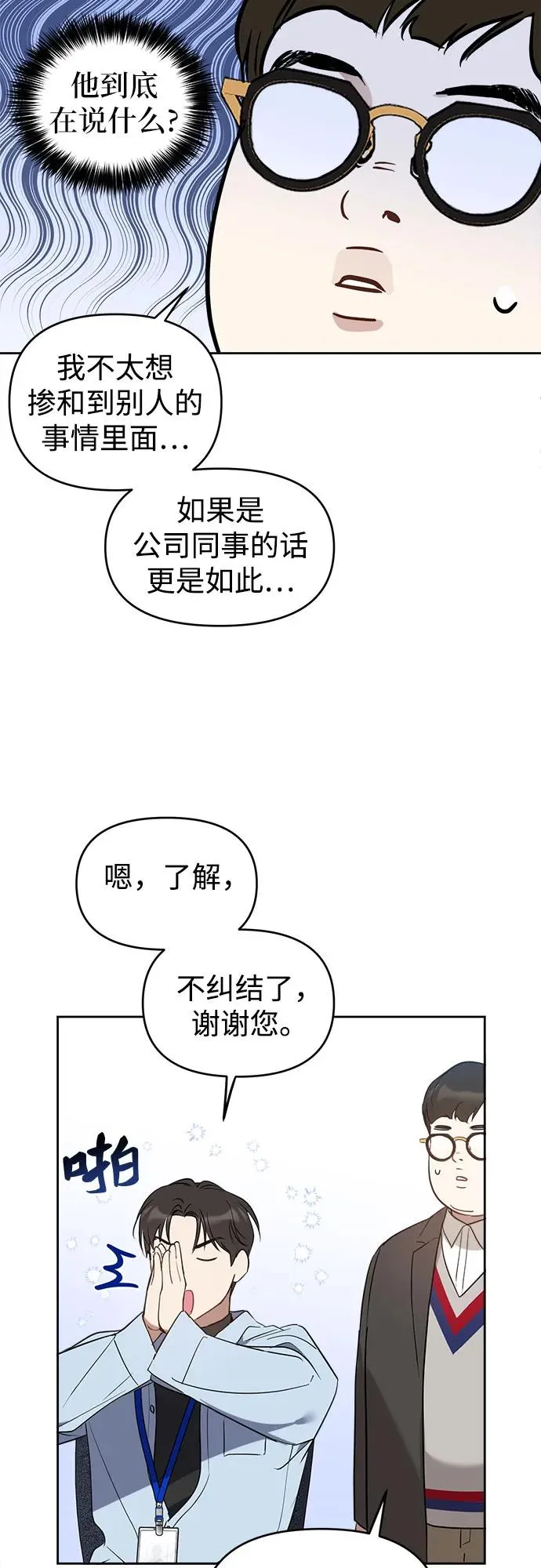 第16话 第45页