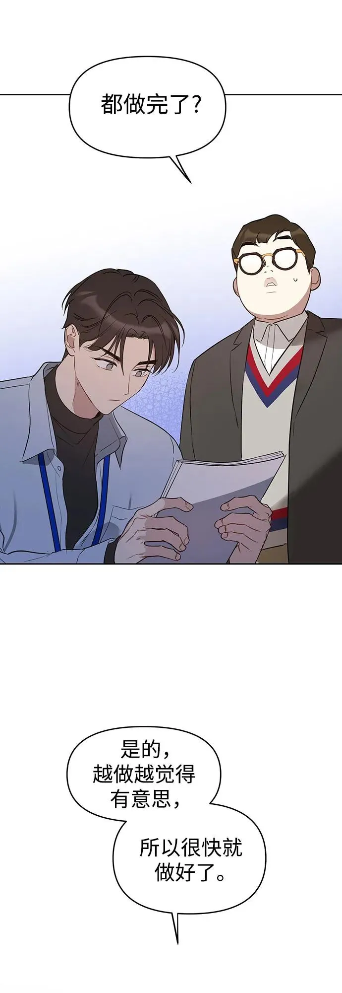 第17话 第3页