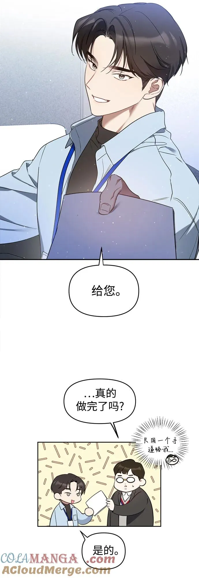 第17话 第4页