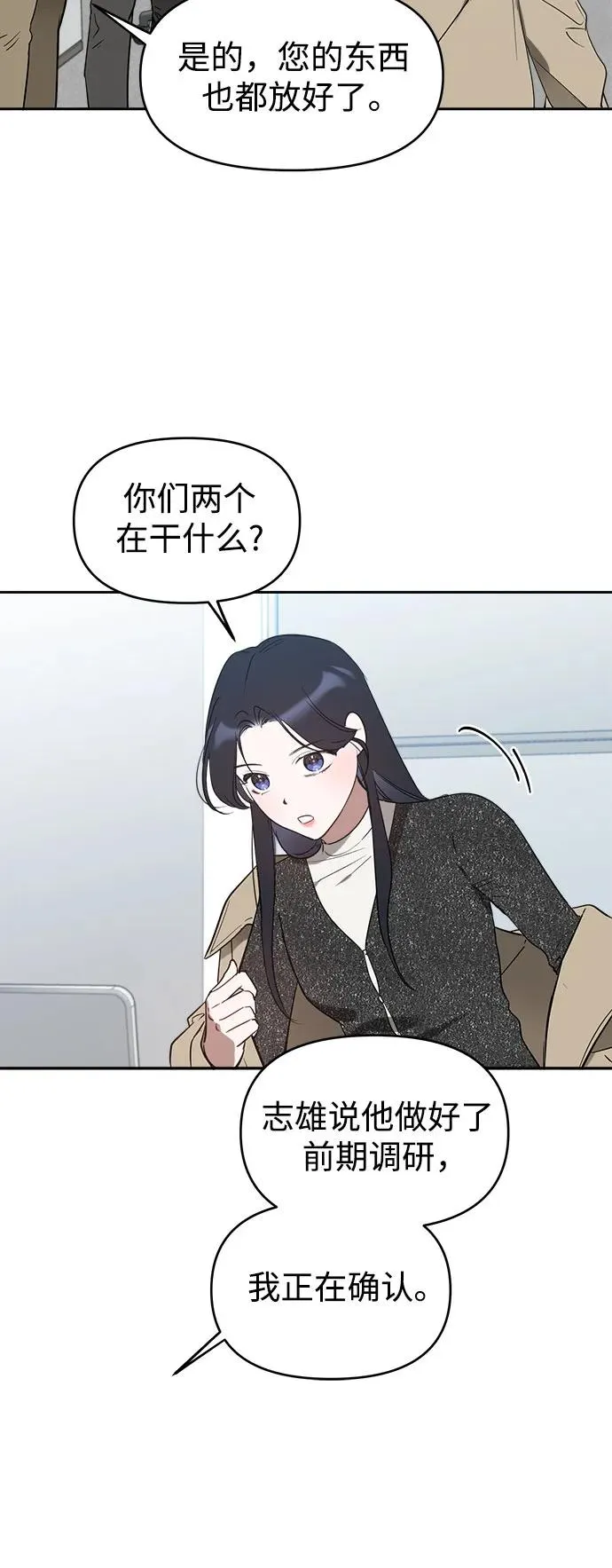 第17话 第8页