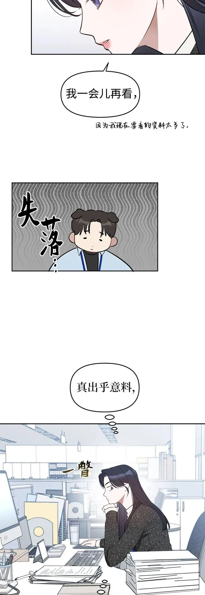 第17话 第18页