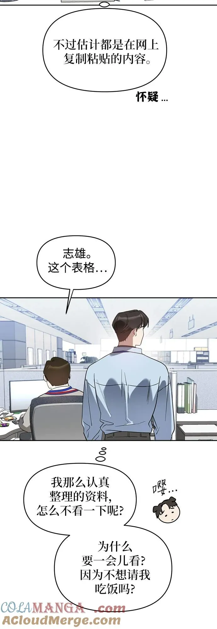 第17话 第19页
