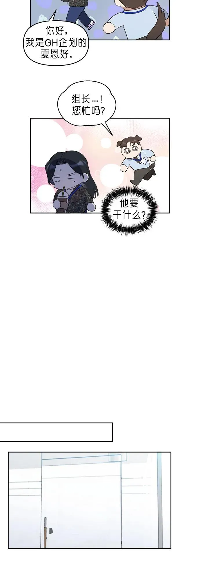 第17话 第27页
