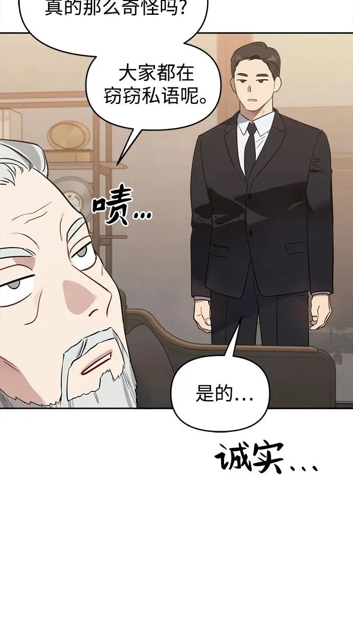 第18话 第8页
