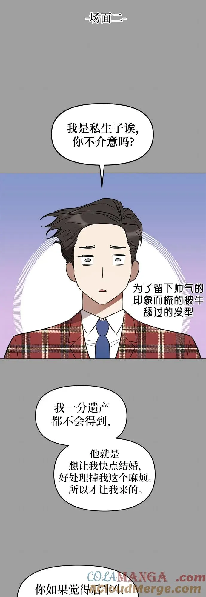 第18话 第16页