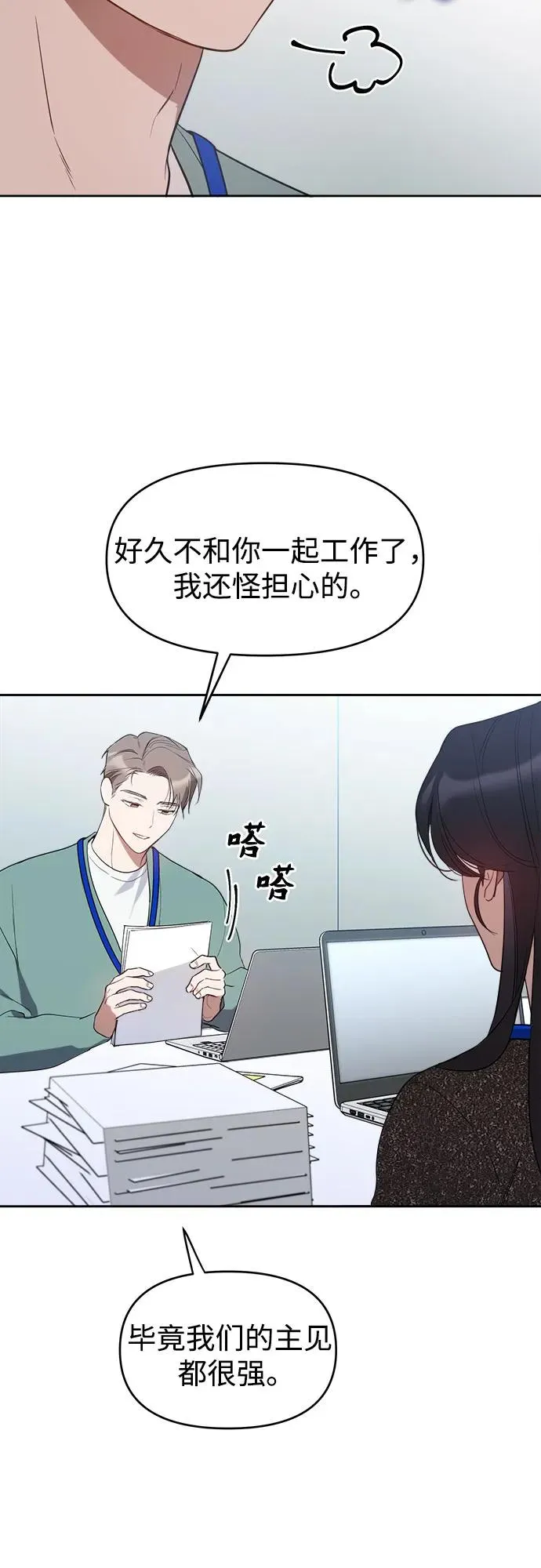 第18话 第44页