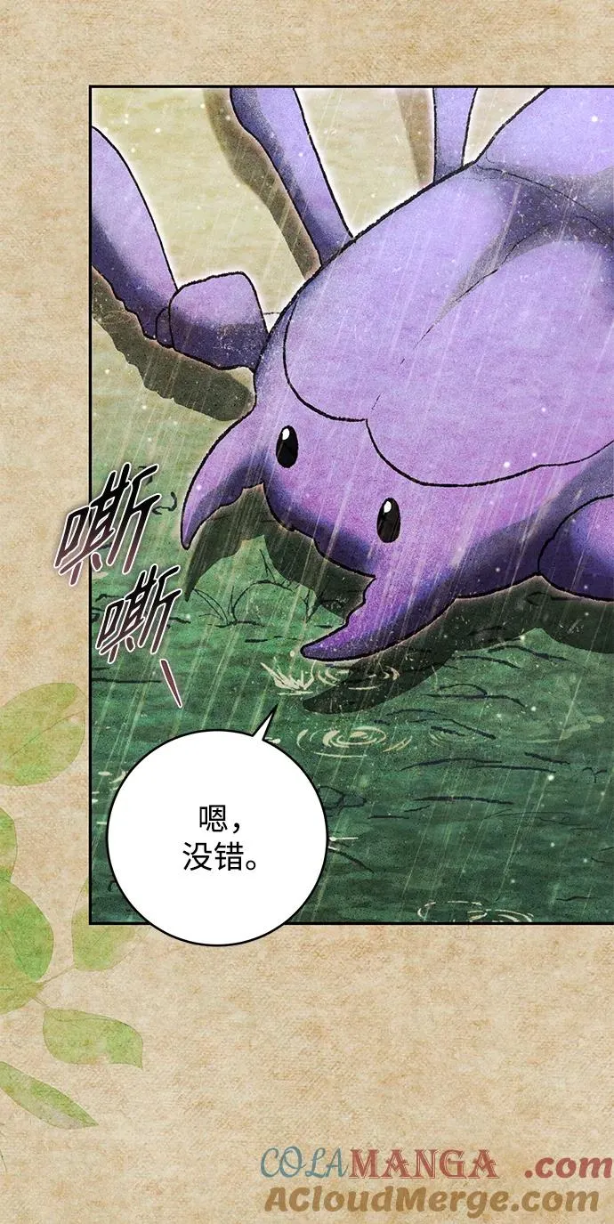 序章 第5页
