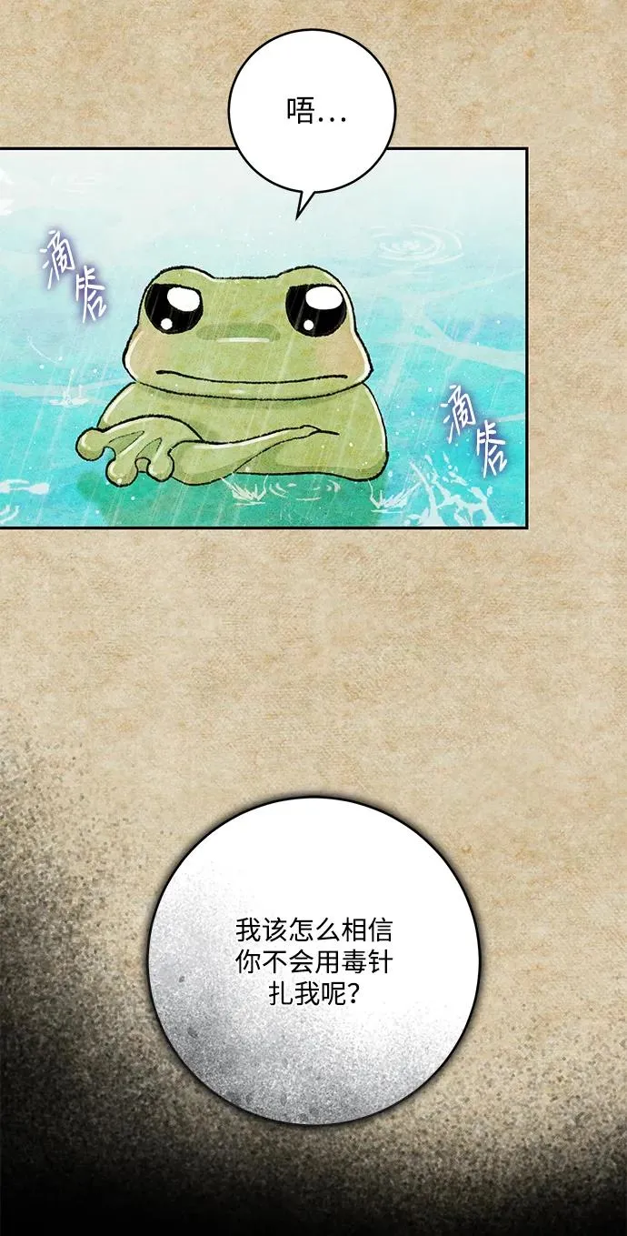 序章 第6页