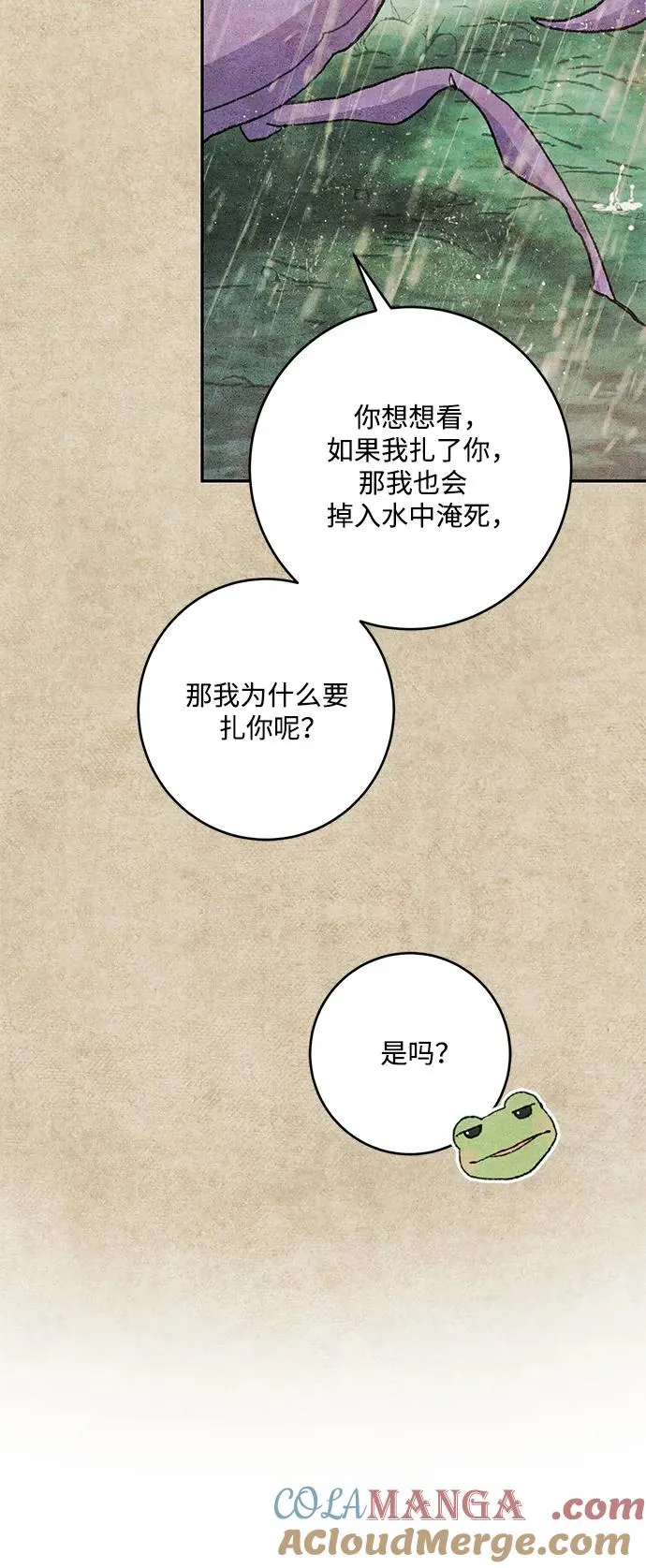 序章 第9页