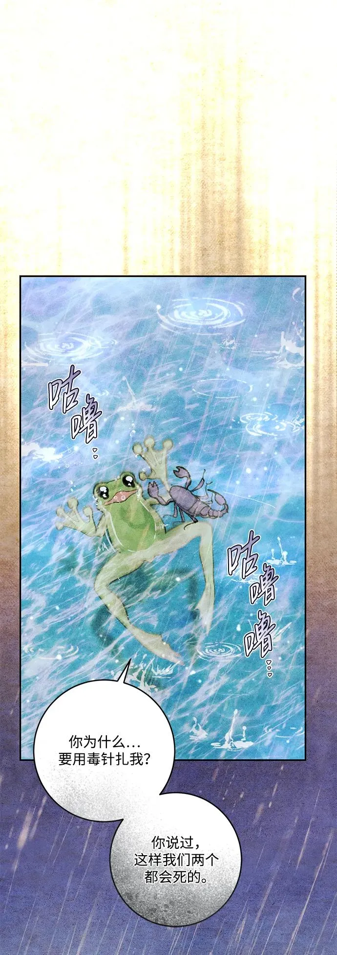 序章 第16页