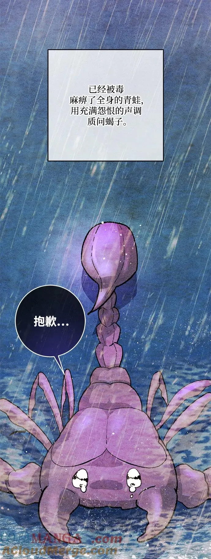 序章 第17页