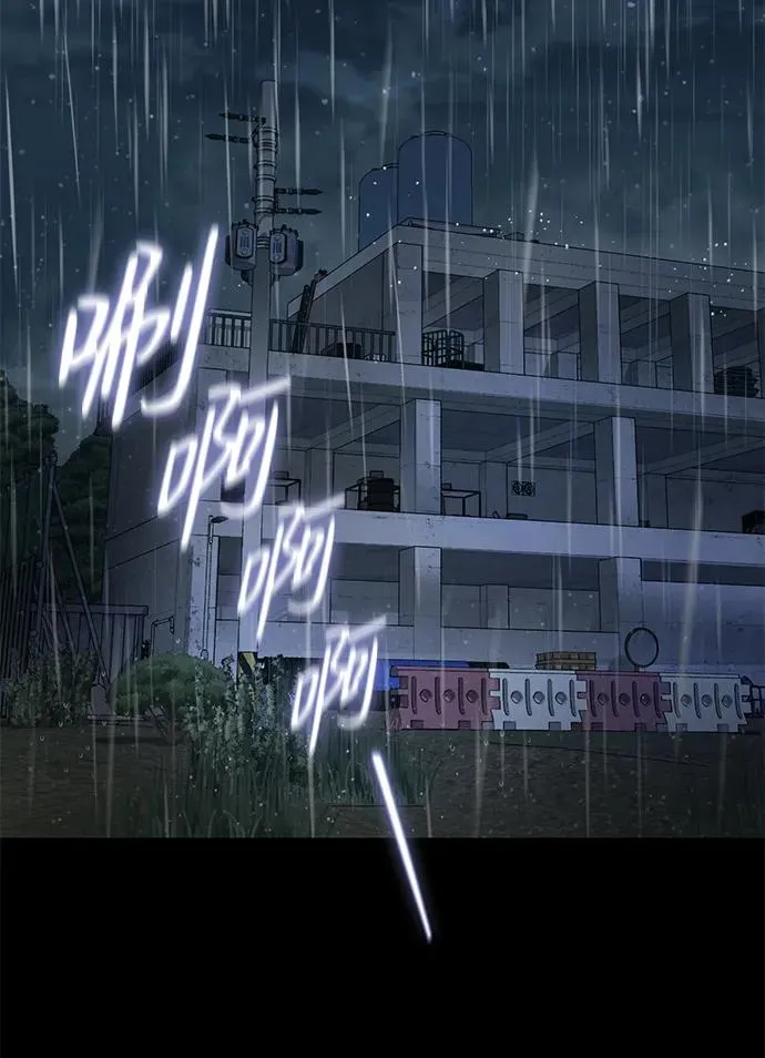 第1话 第3页