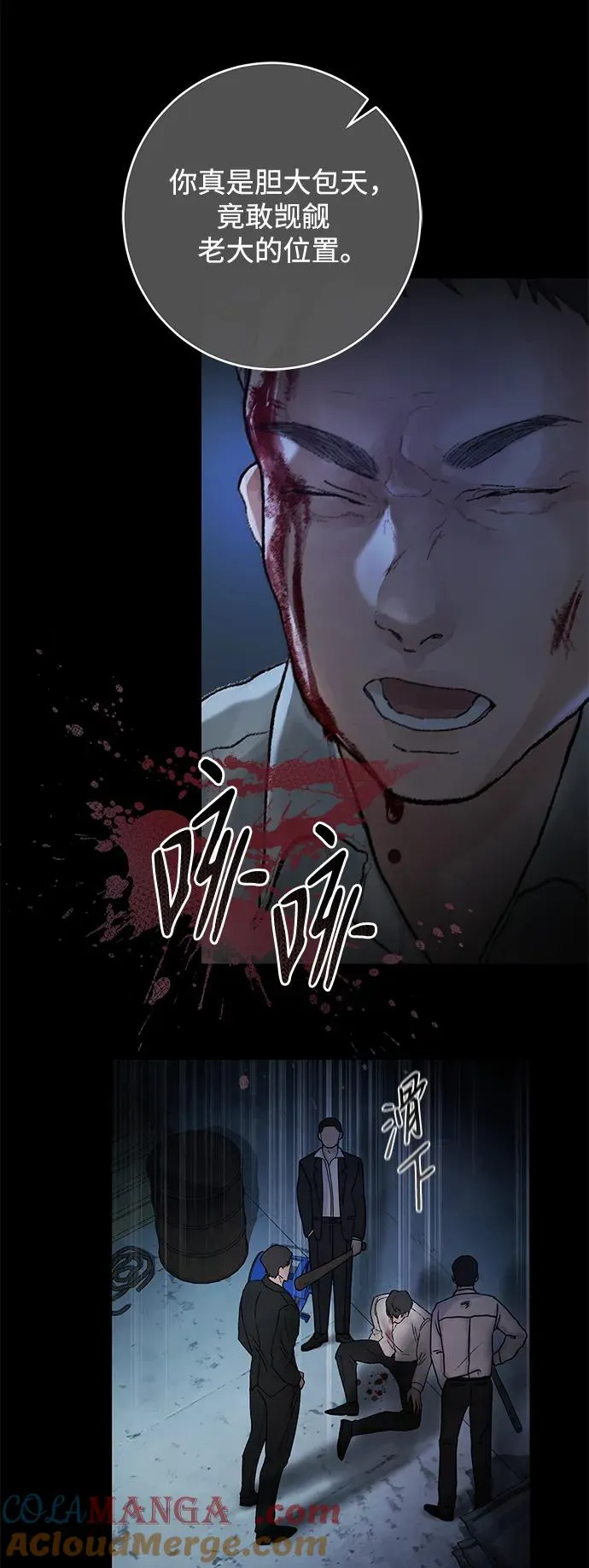 第1话 第5页