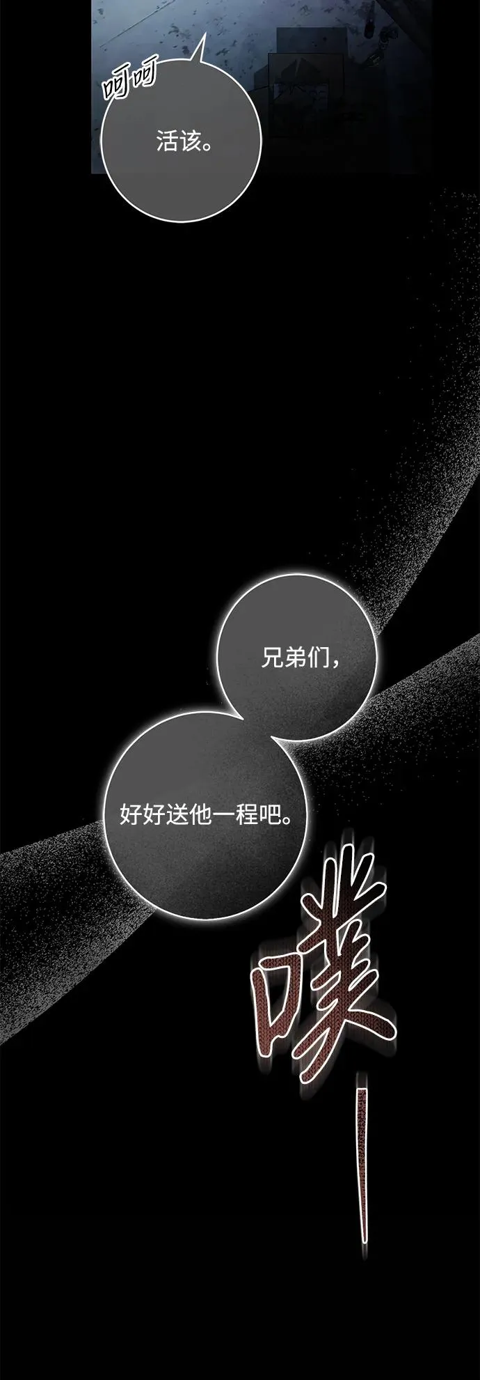 第1话 第6页