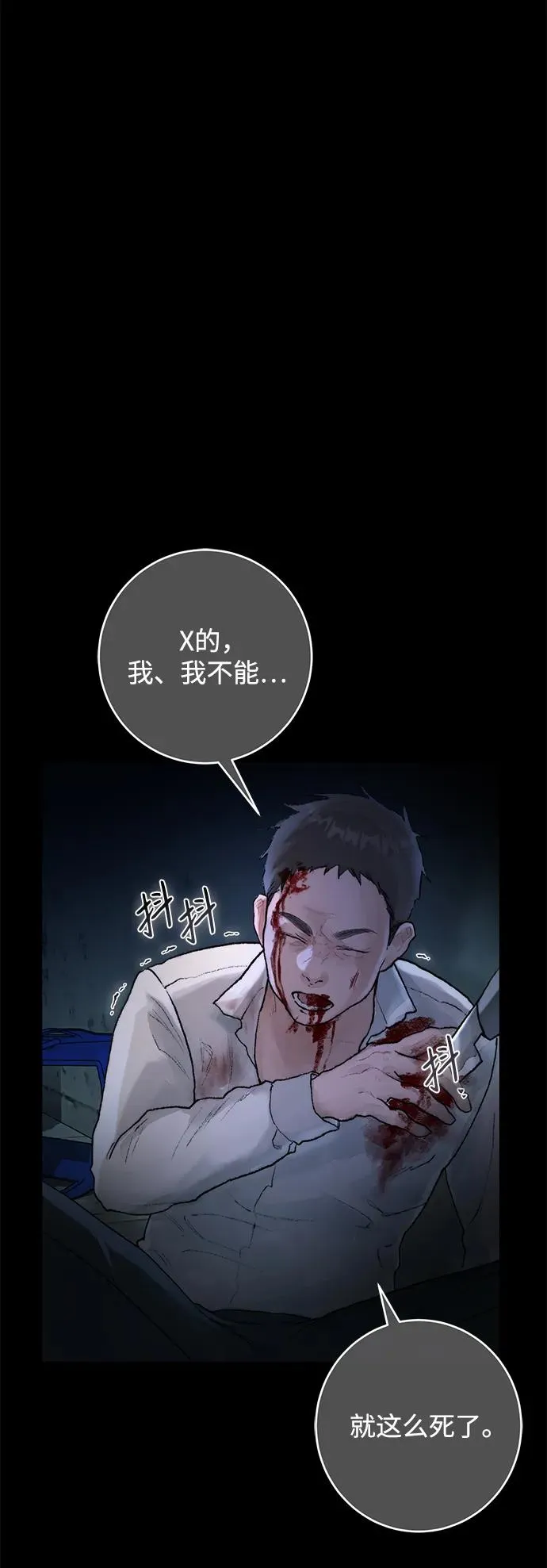 第1话 第7页