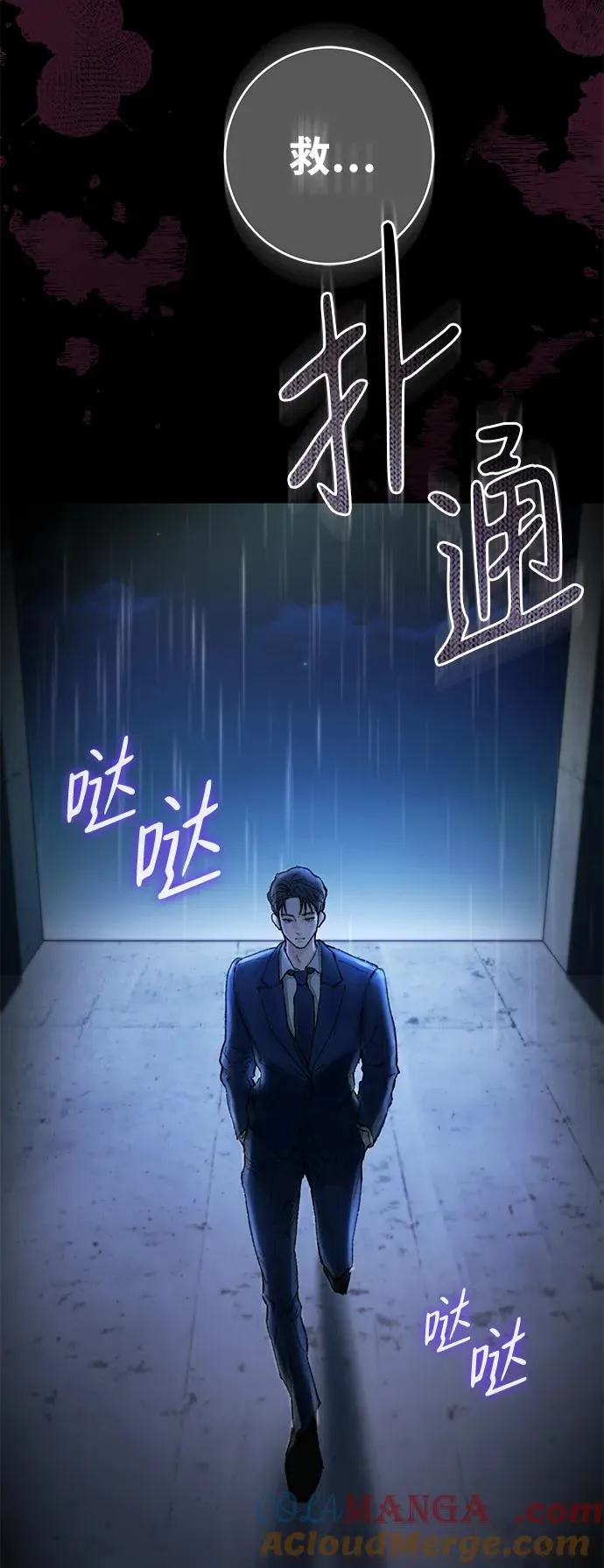 第1话 第9页