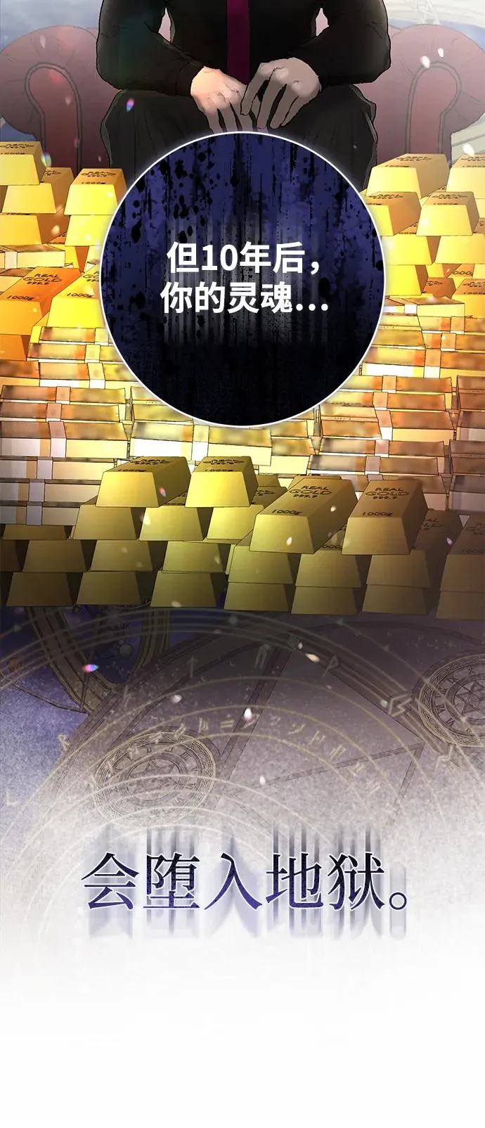 第1话 第18页