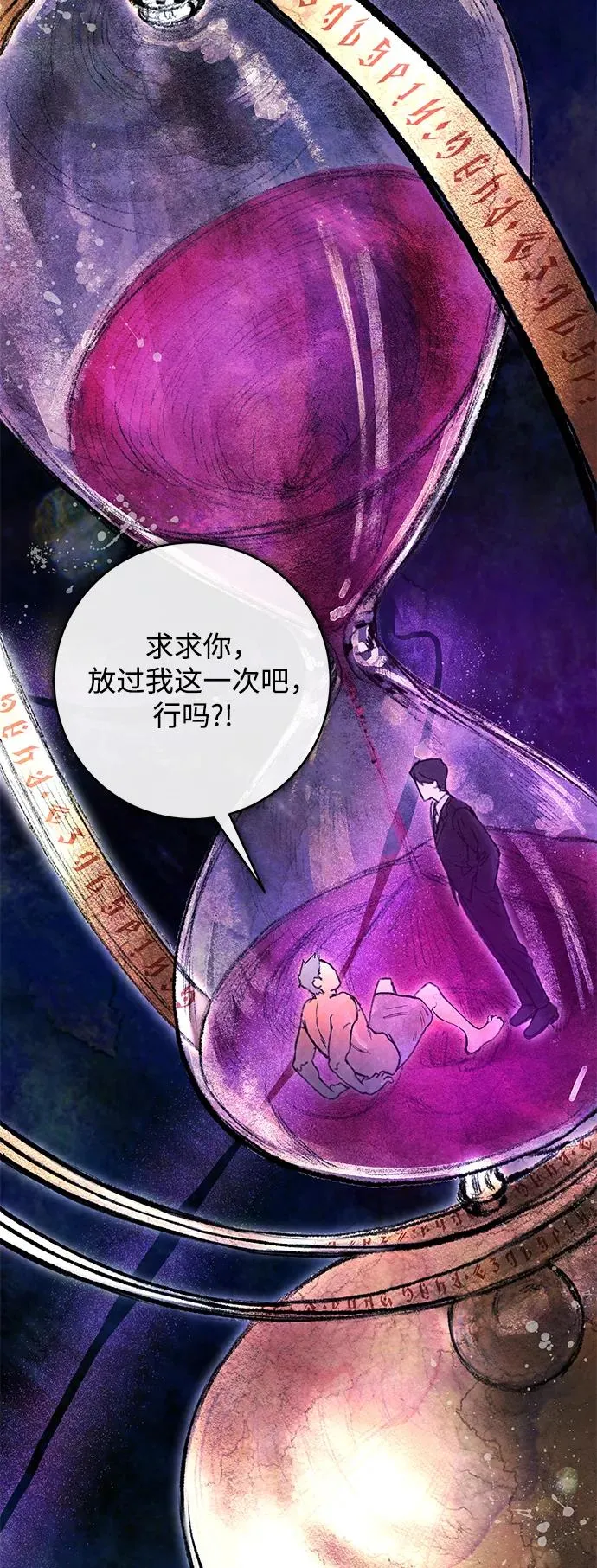 第1话 第20页