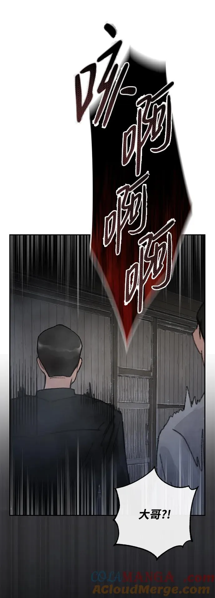 第1话 第29页