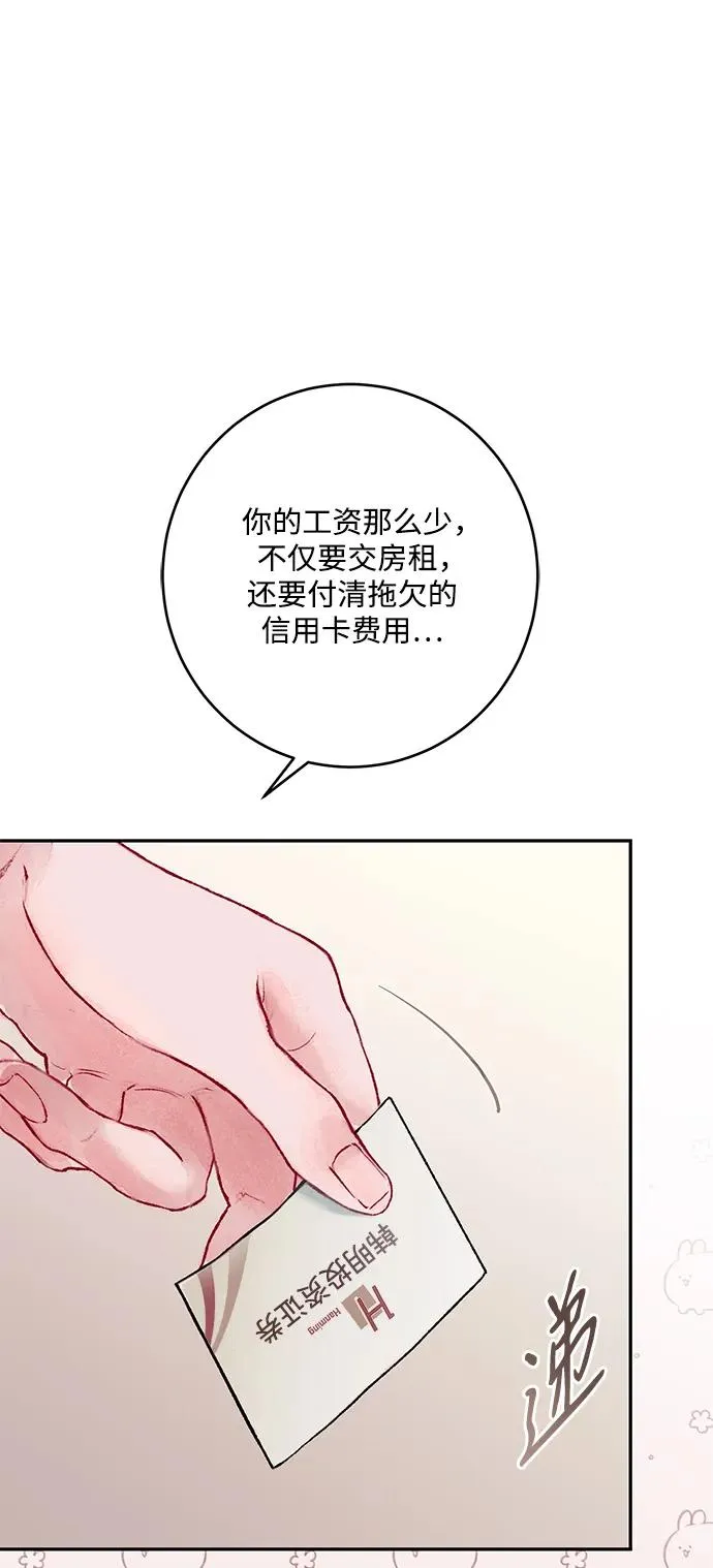 第1话 第43页