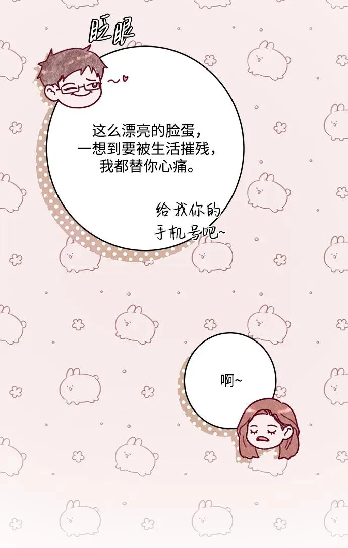 第1话 第44页