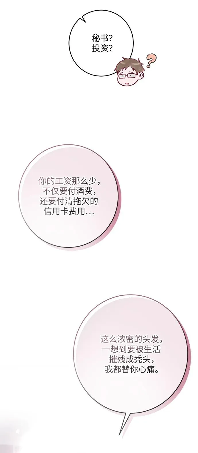 第1话 第47页
