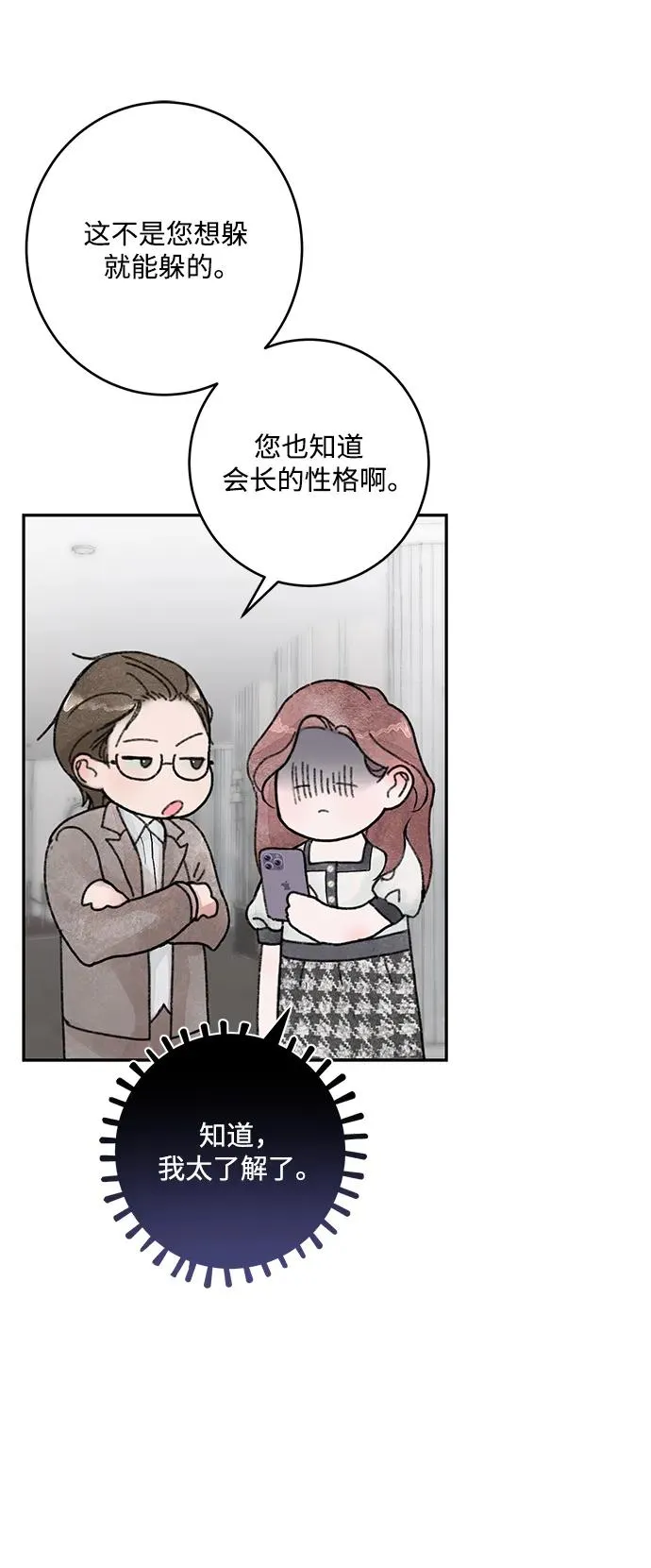 第1话 第70页