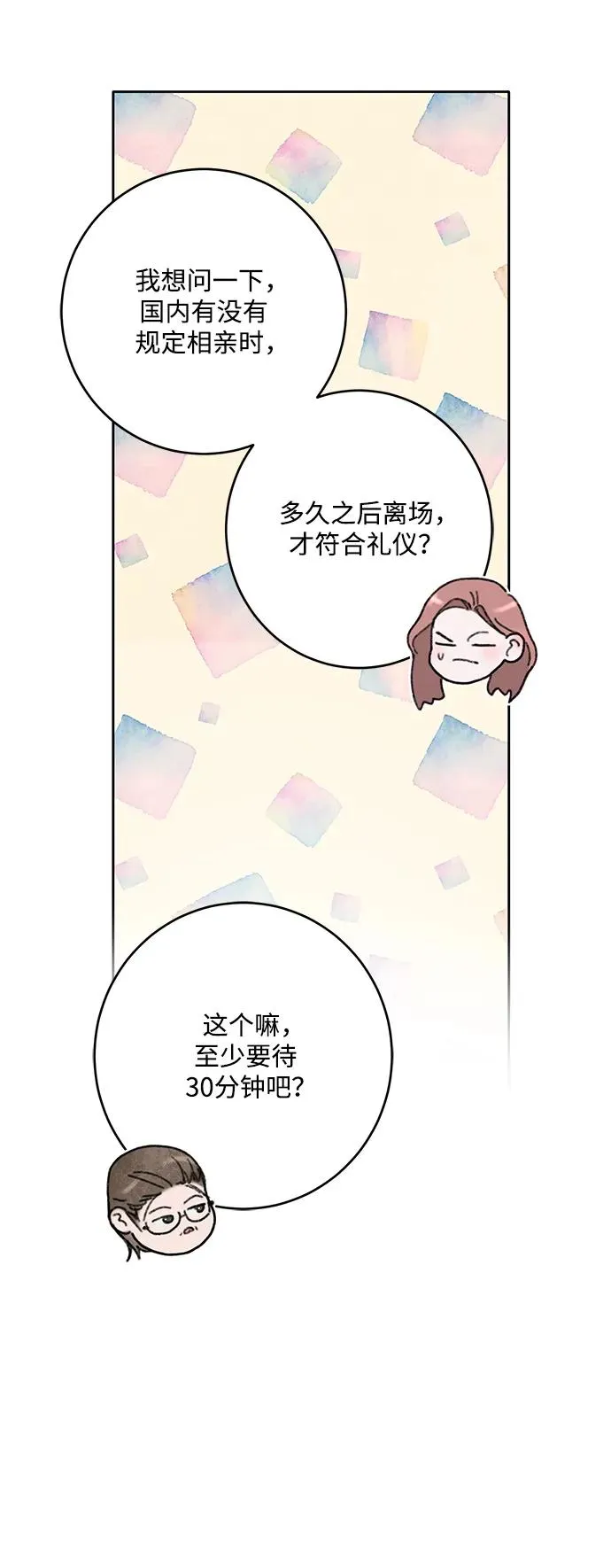 第1话 第71页