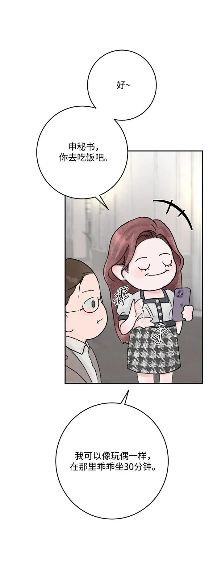 第1话 第72页