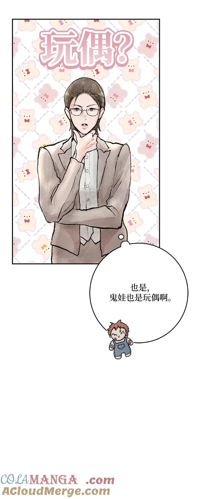 第1话 第73页