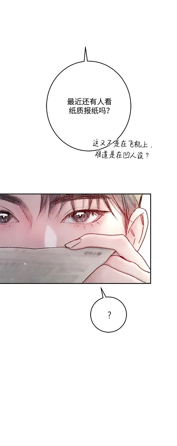 第1话 第79页