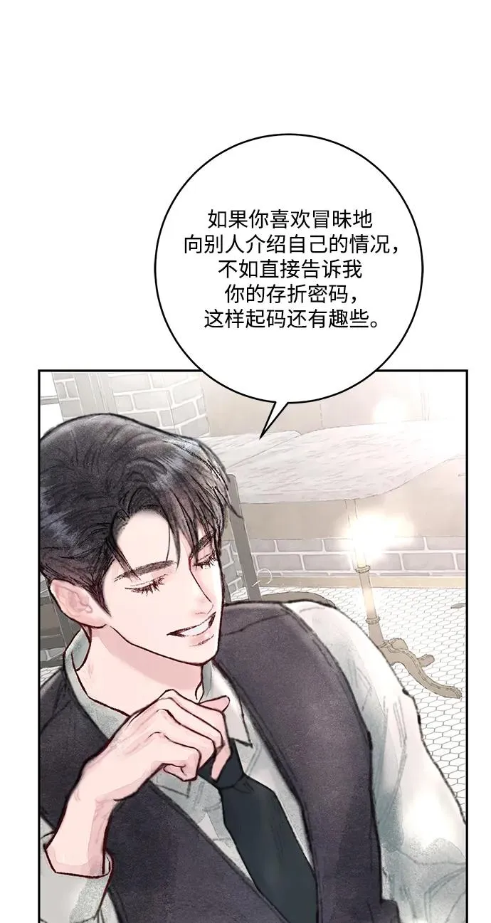第1话 第84页