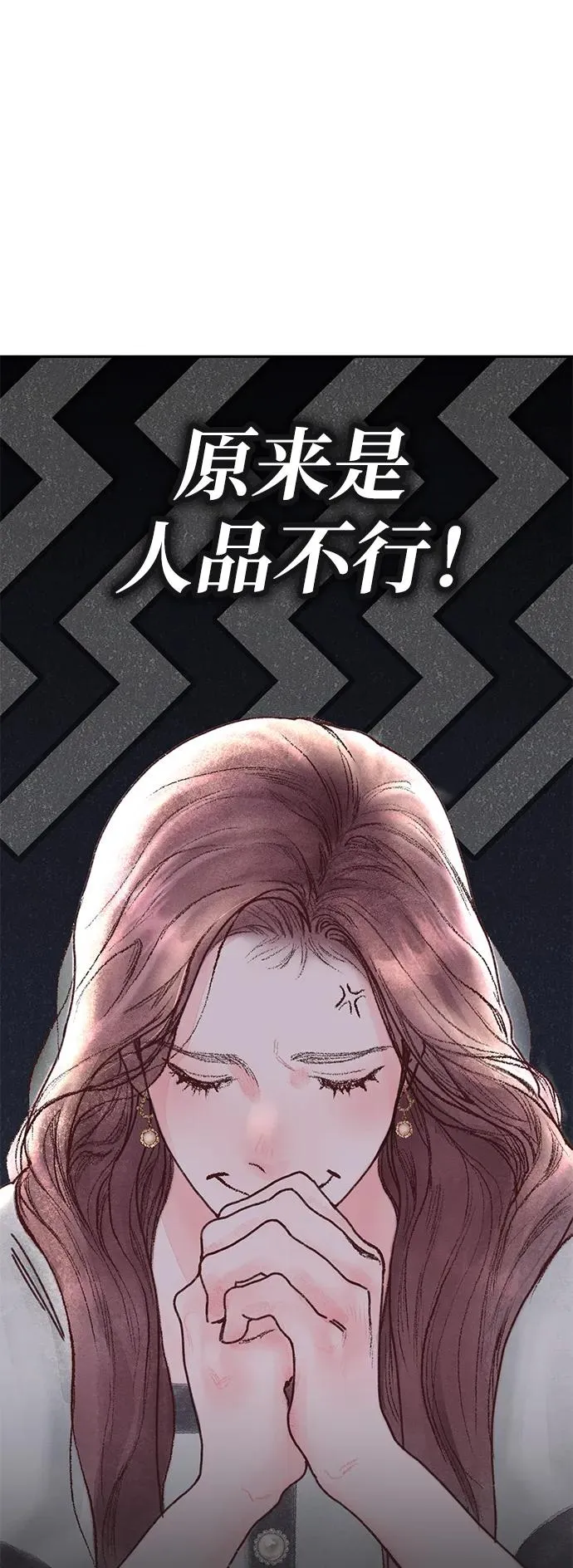 第1话 第86页