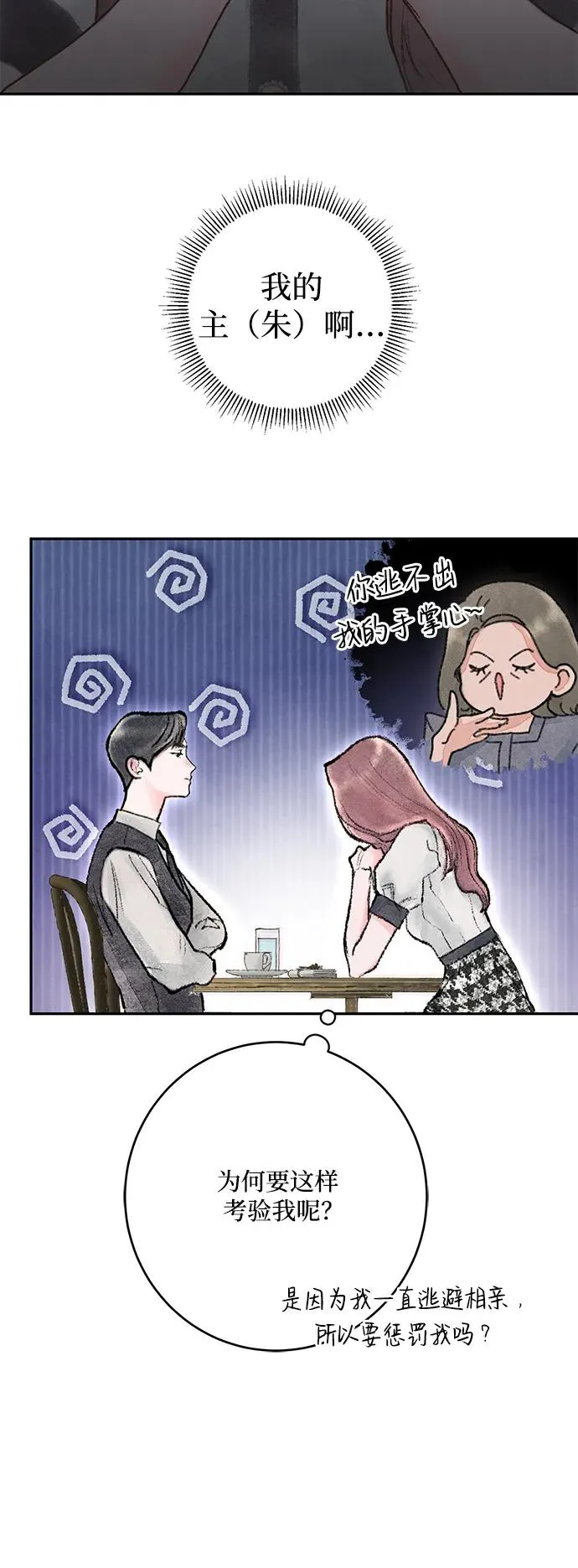 第1话 第87页