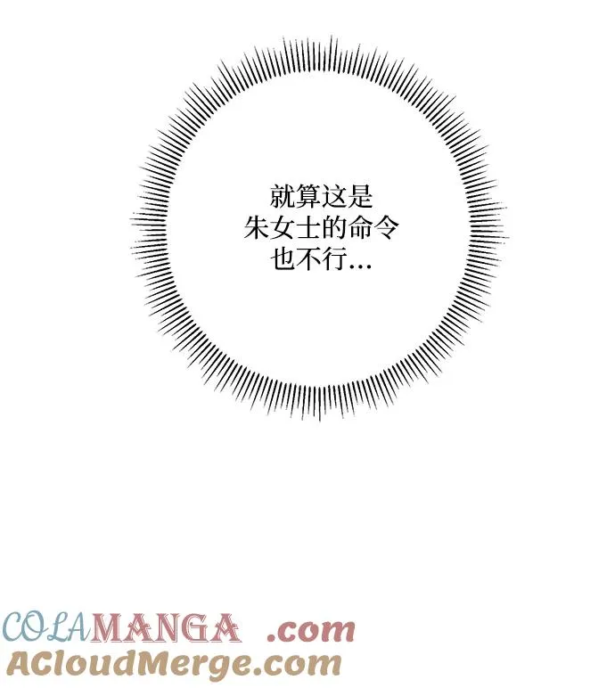 第1话 第89页