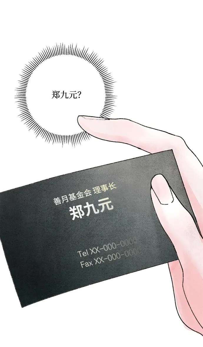 第1话 第106页