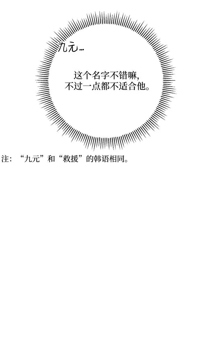 第1话 第107页