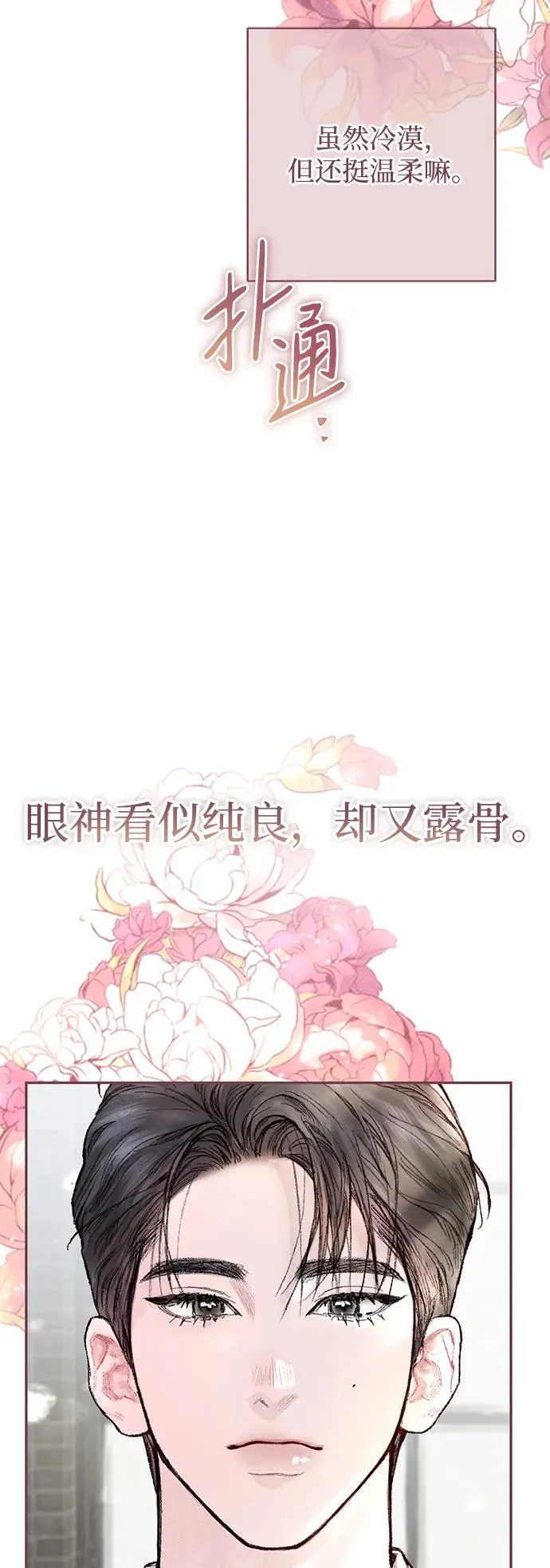 第2话 第4页