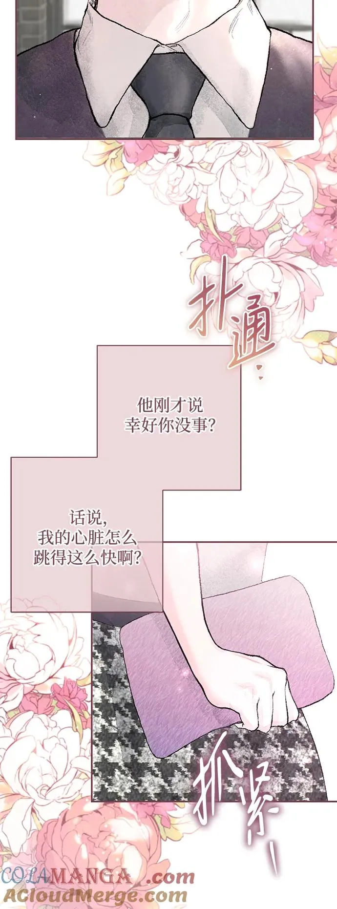 第2话 第5页